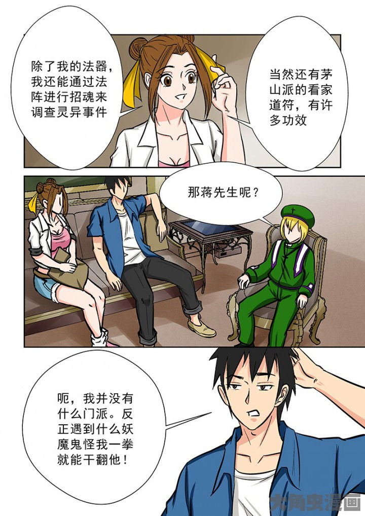 第91章：神秘的任务37