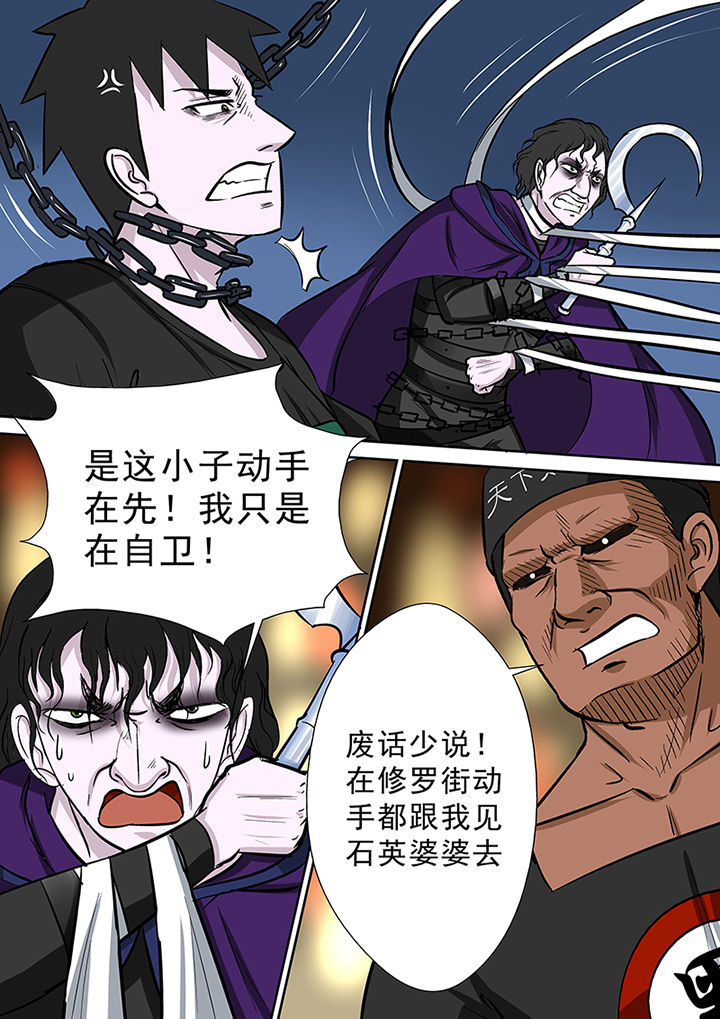 第85章：冤家路窄9