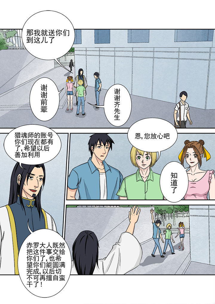 第157章：爱尔兰之行0