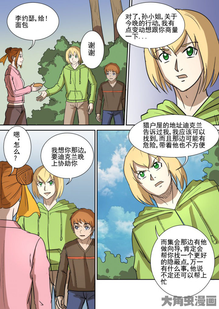 第165章：双管齐下13