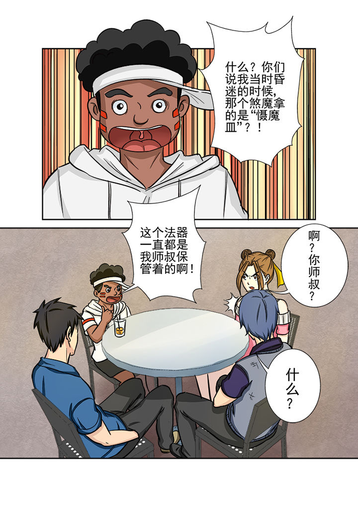 第125章：煞魔15