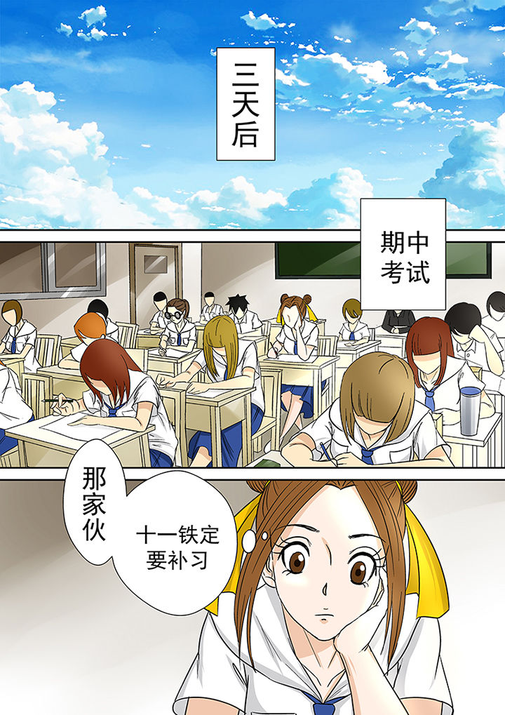 第24章：小芳老家之行8