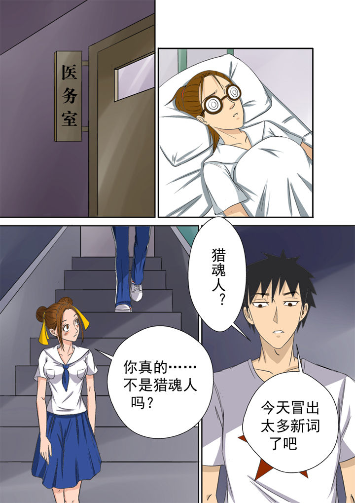 第5章：精魂9