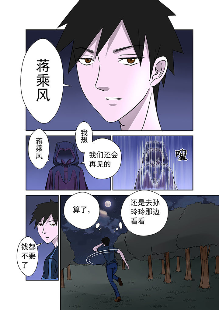 第12章：不速之客13