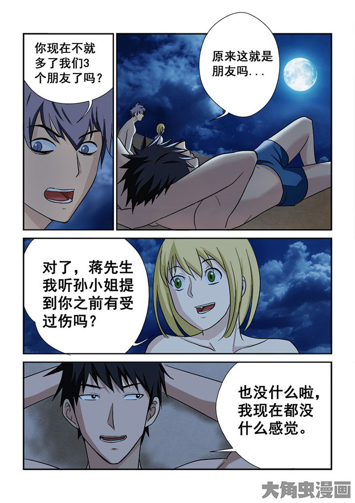 第110章：复试前的休假5