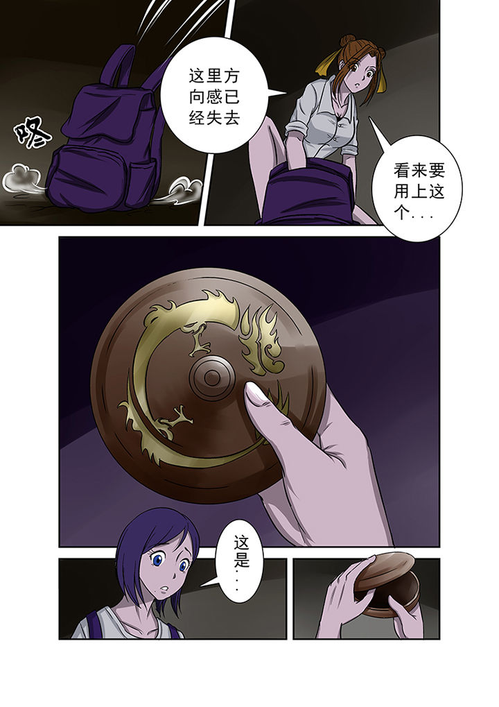 第46章：一探究竟（二）3