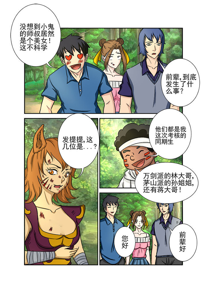 第127章：血海深仇6