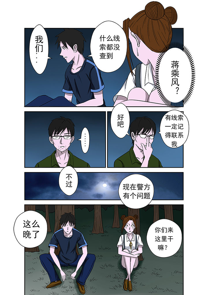 第13章：愤怒3