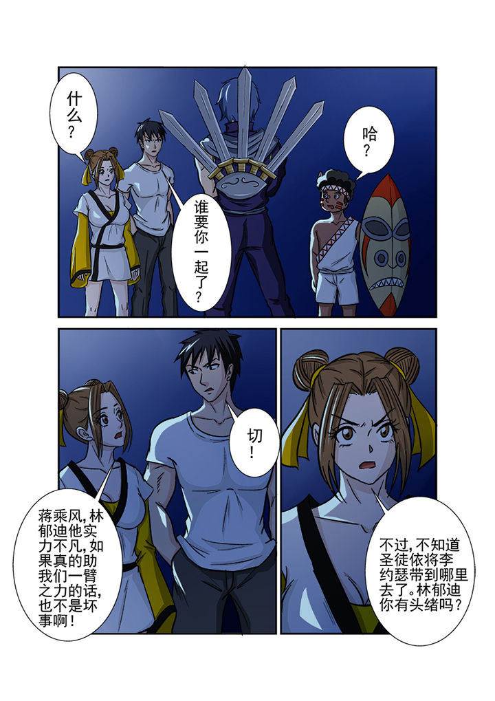 第124章：营救计划6