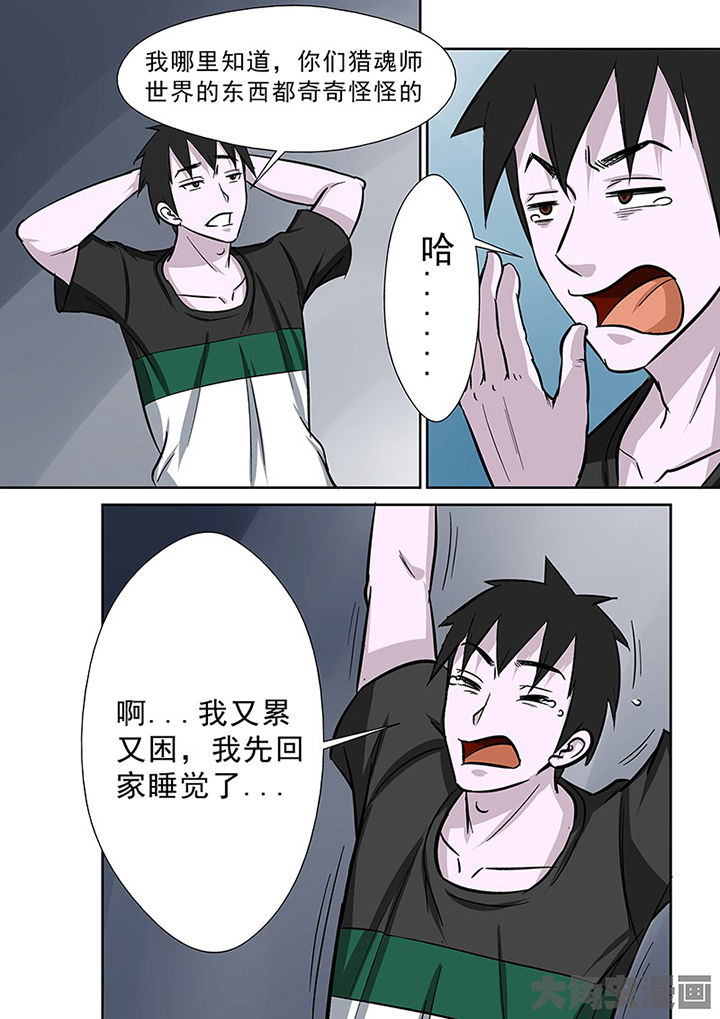 第88章：离奇的委托13