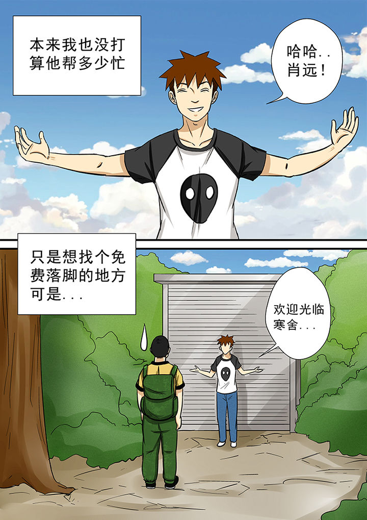 第69章：北派同门12