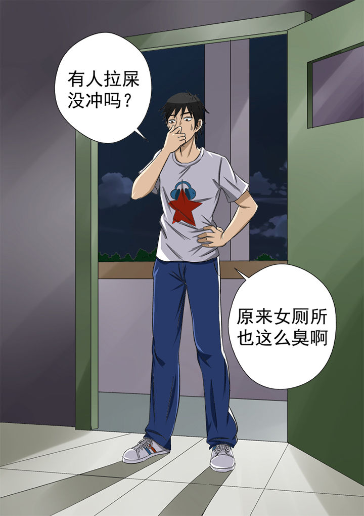 第3章：护花使者6