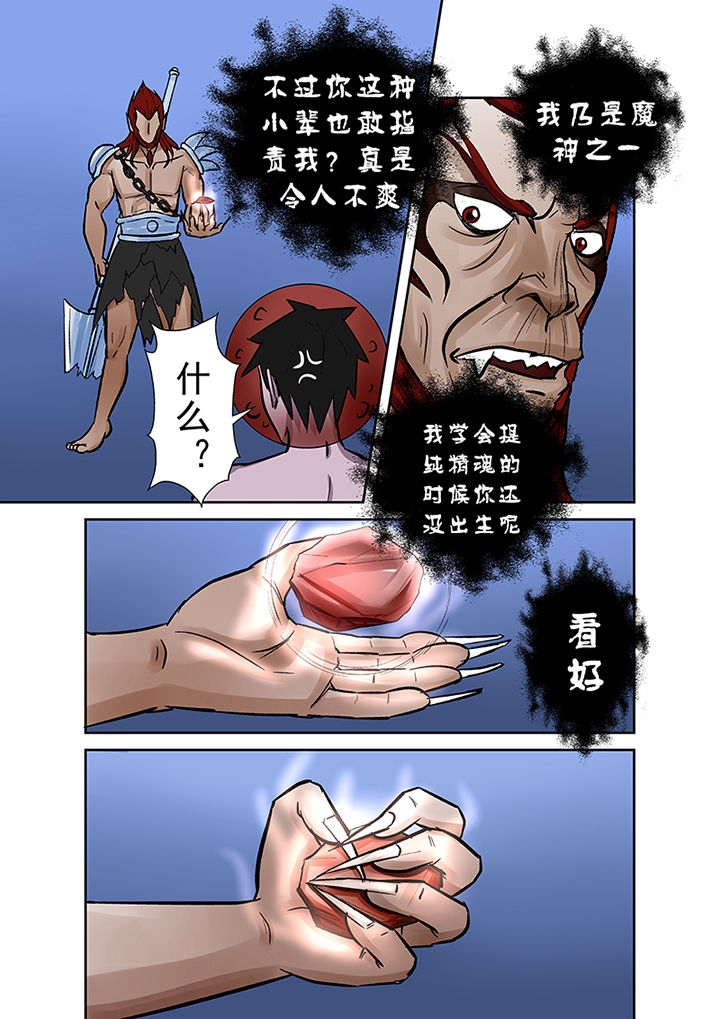 第63章：祛除李家村的诅咒14