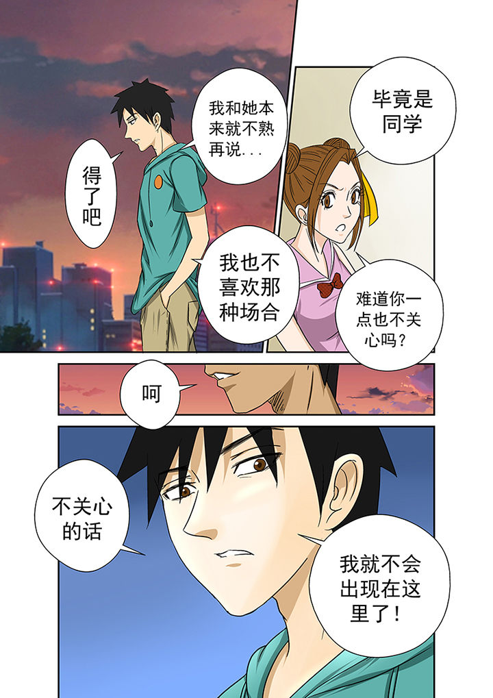 第13章：愤怒13
