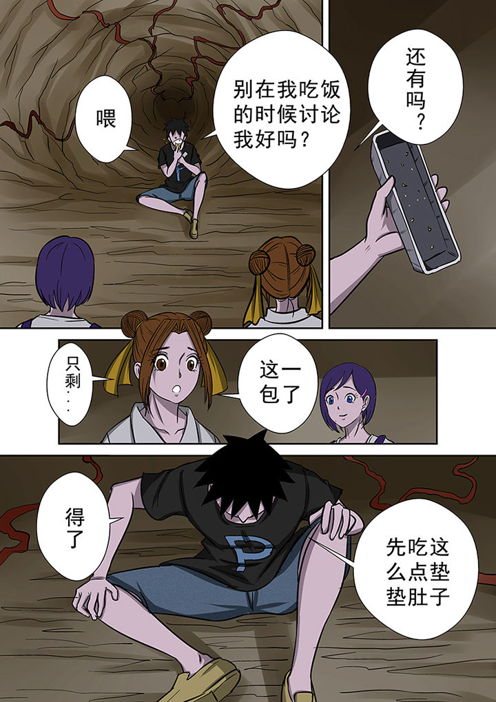 第49章：来龙去脉13