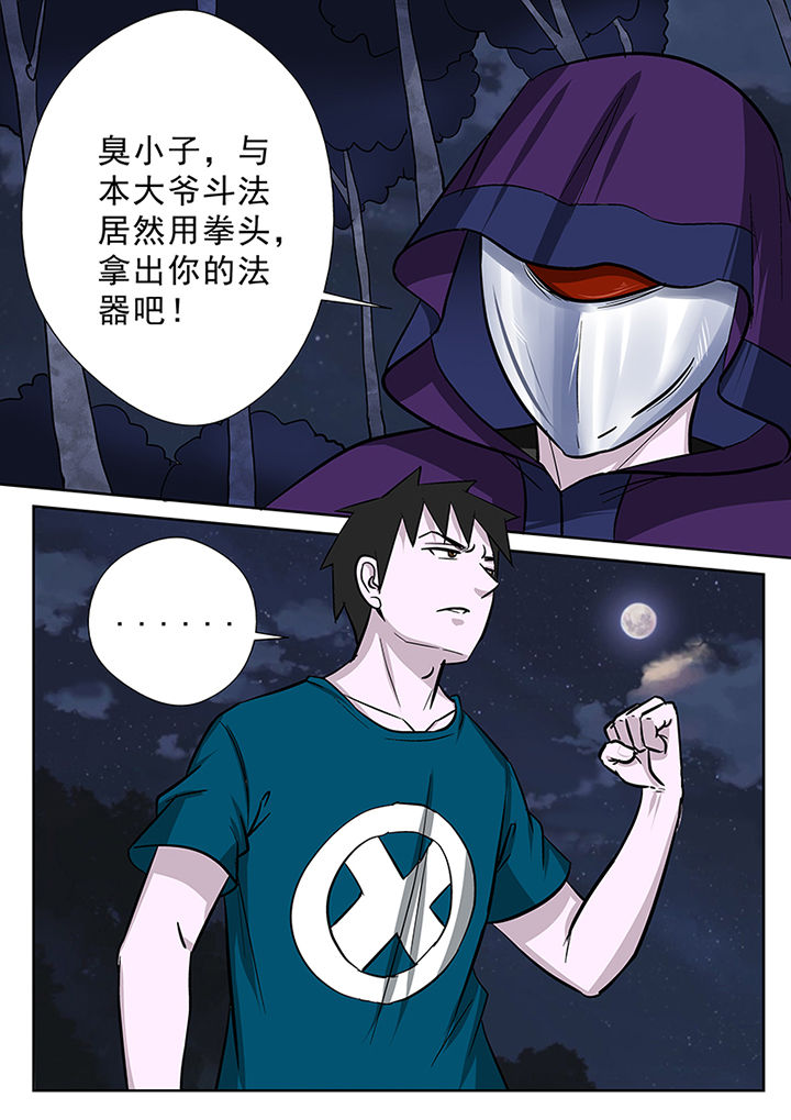 第74章：首战圣徒依14