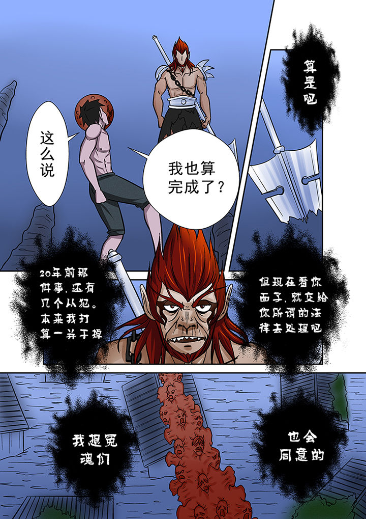 第63章：祛除李家村的诅咒5