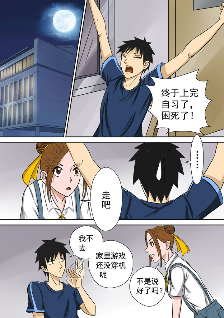 第9章：粉丝7