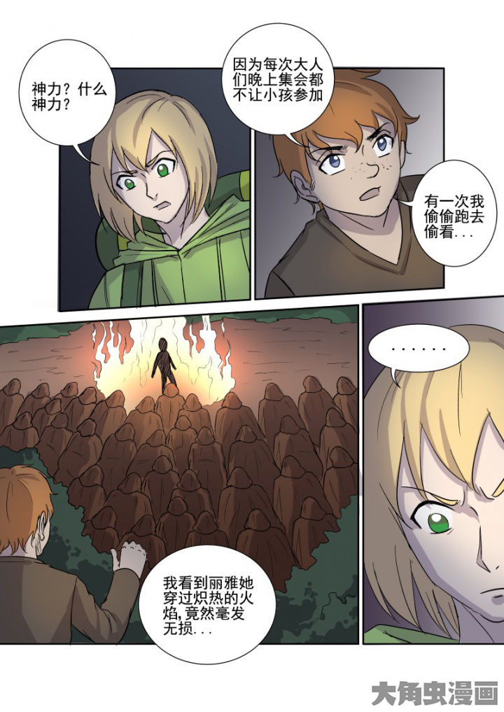 第162章：教堂3