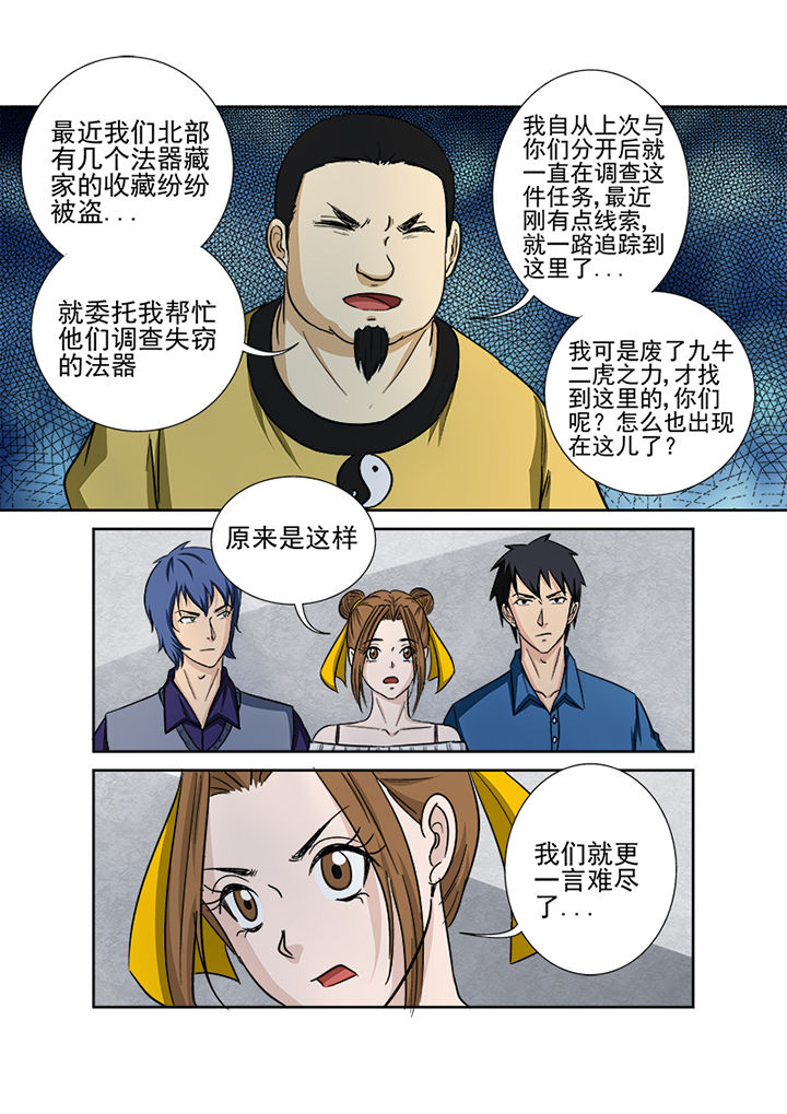 第130章：重逢10
