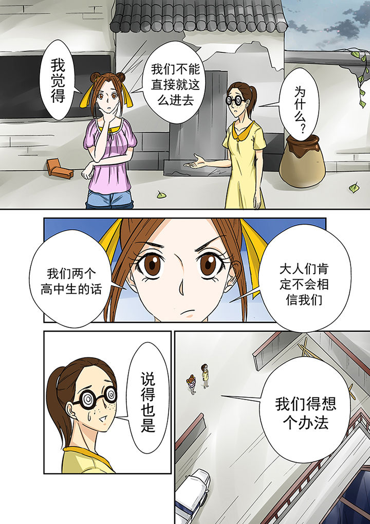 第31章：线索13