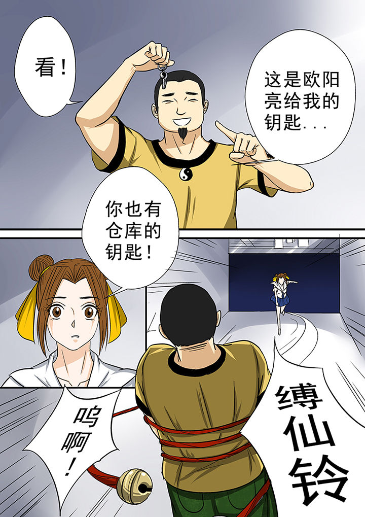 第68章：意外的发现13