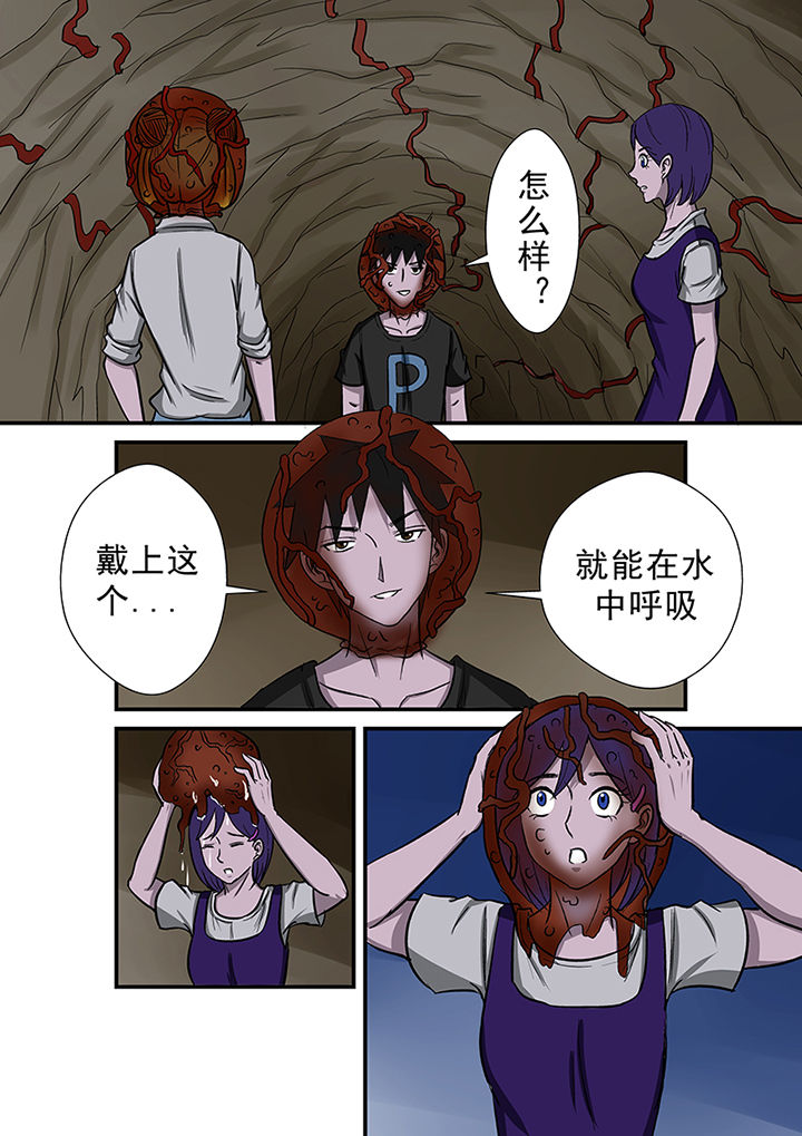 第50章：同去湖底5