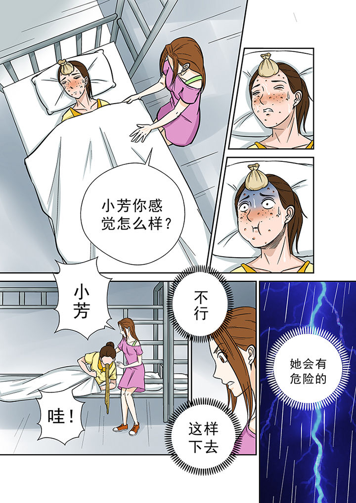 第34章：诅咒9