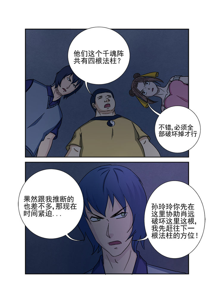 第140章：神秘圣徒依5