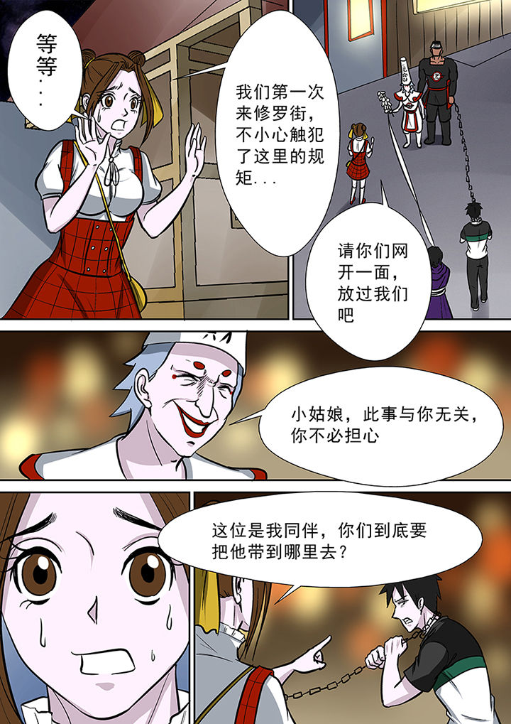 第85章：冤家路窄10