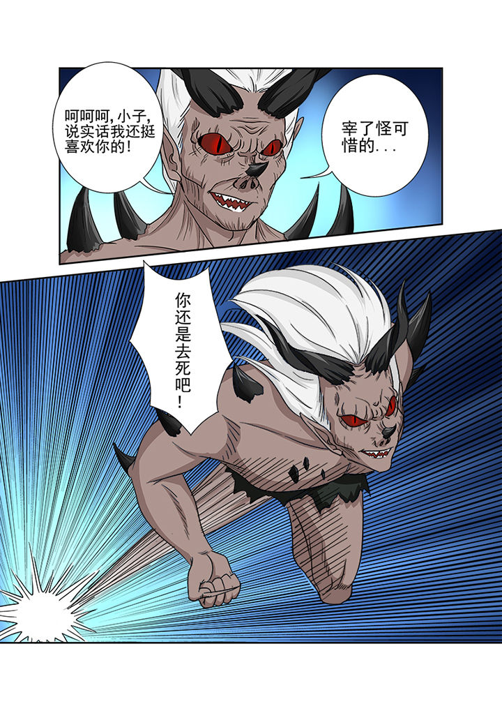 第153章：降魔术5