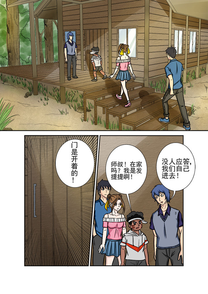 第126章：师叔8