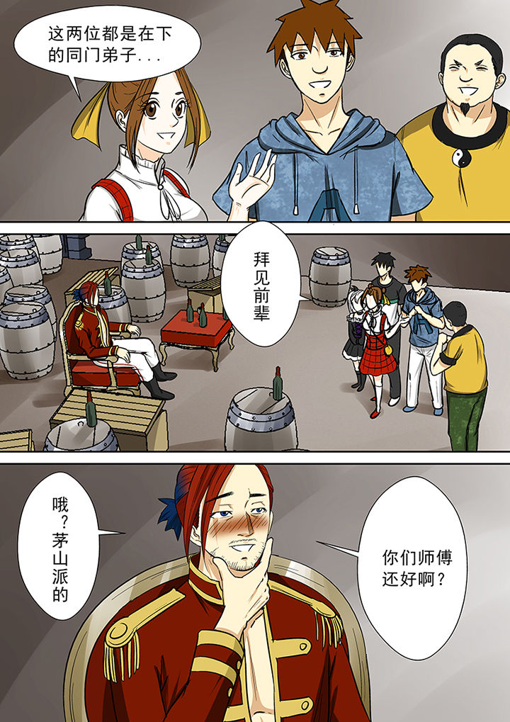 第83章：傀师派11