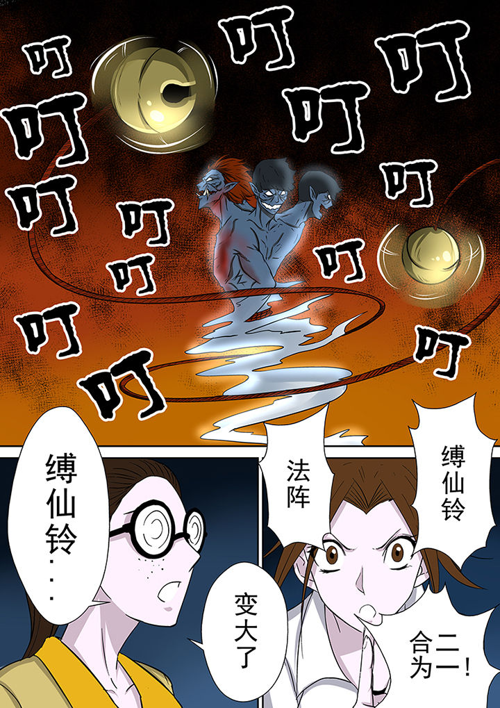 第43章：驱灭蓝鬼14