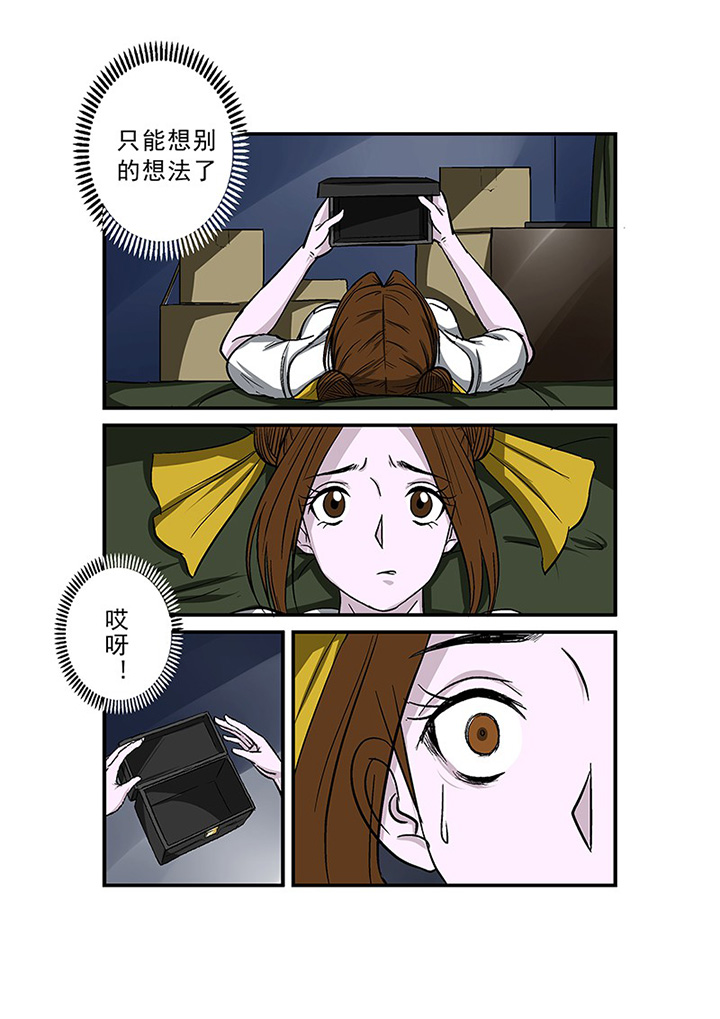第66章：隐蔽的线索9