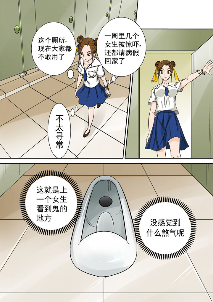 第1章：厕所怪头12