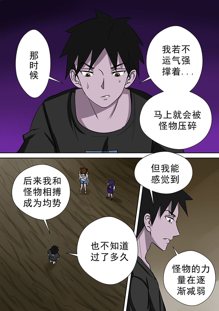 第49章：来龙去脉8