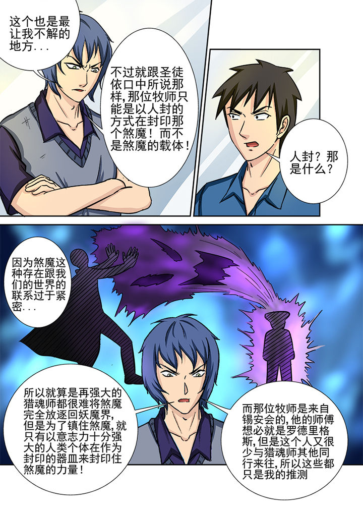 第125章：煞魔11