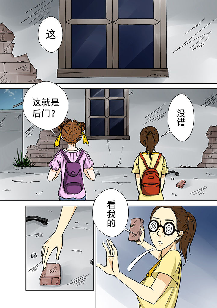 第29章：废弃工厂10