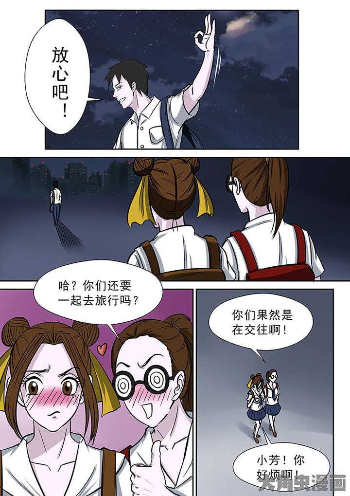 第89章：神秘的任务16