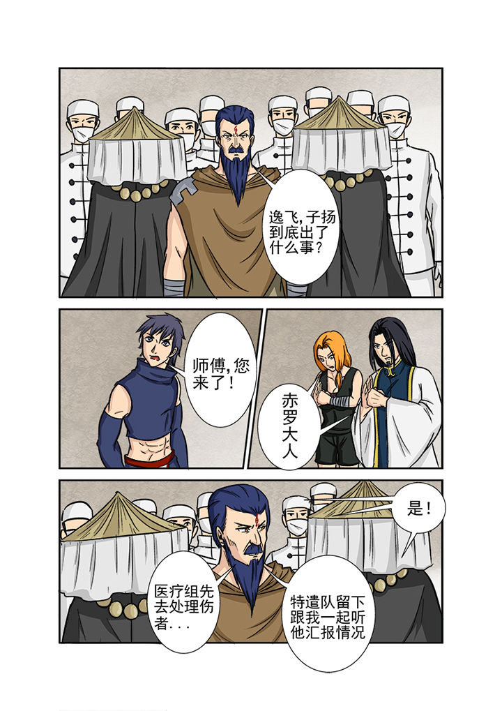 第123章：大事件12