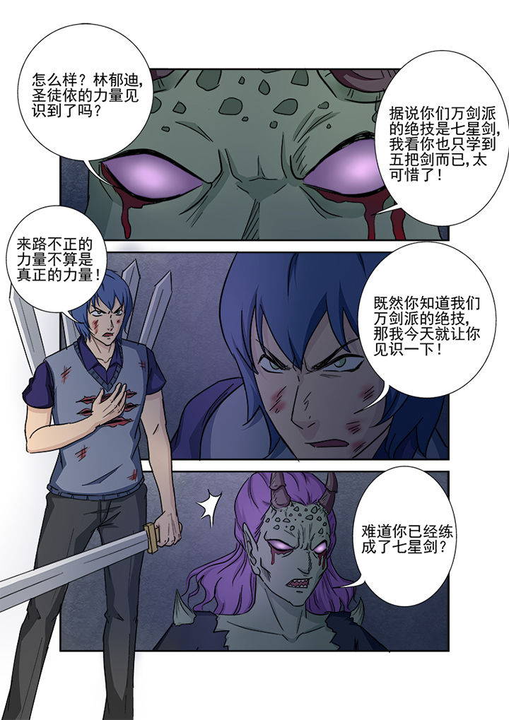 第145章：七星剑8
