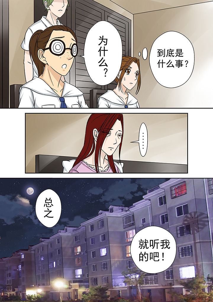 第23章：祛病15