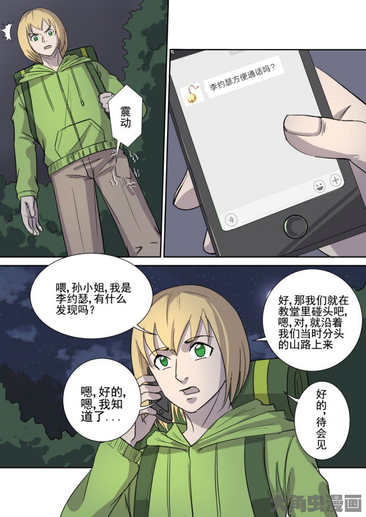 第162章：教堂5