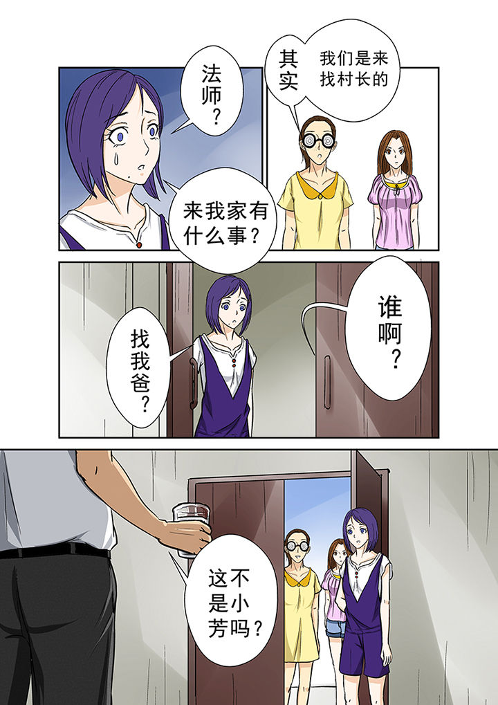 第32章：村长1