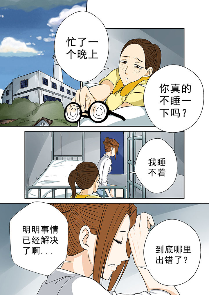 第44章：余孽3