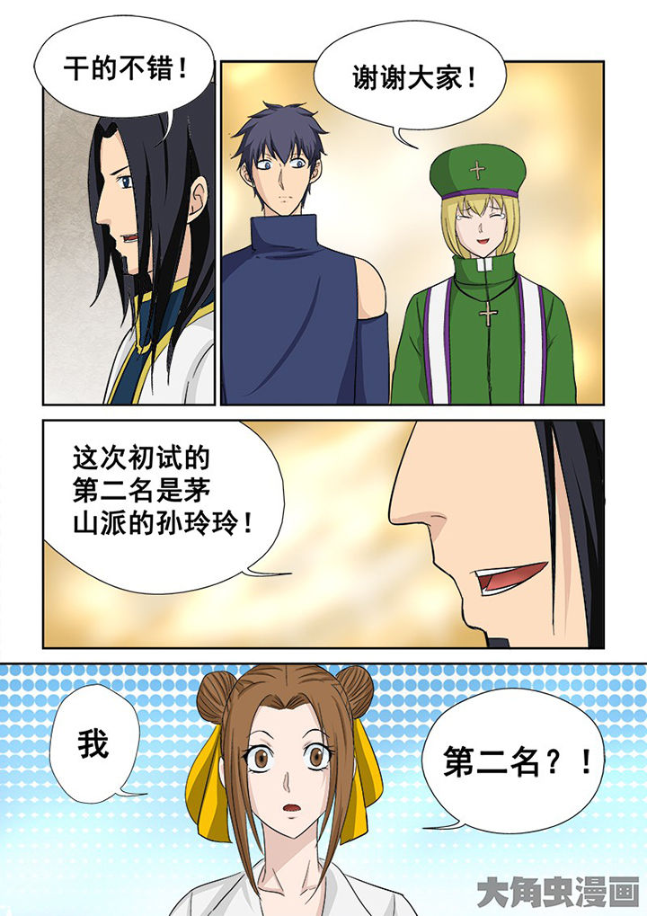 第108章：神秘的任务209