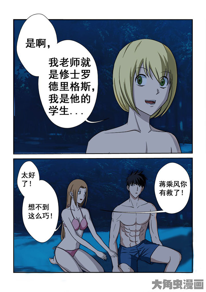 第110章：复试前的休假8