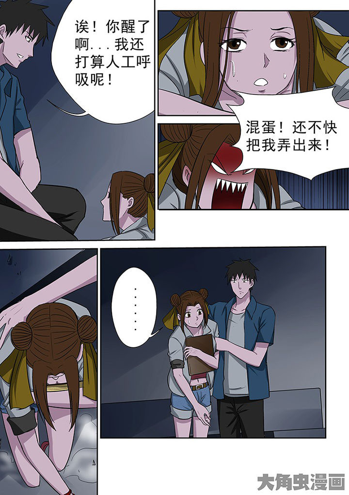 第97章：神秘的任务914