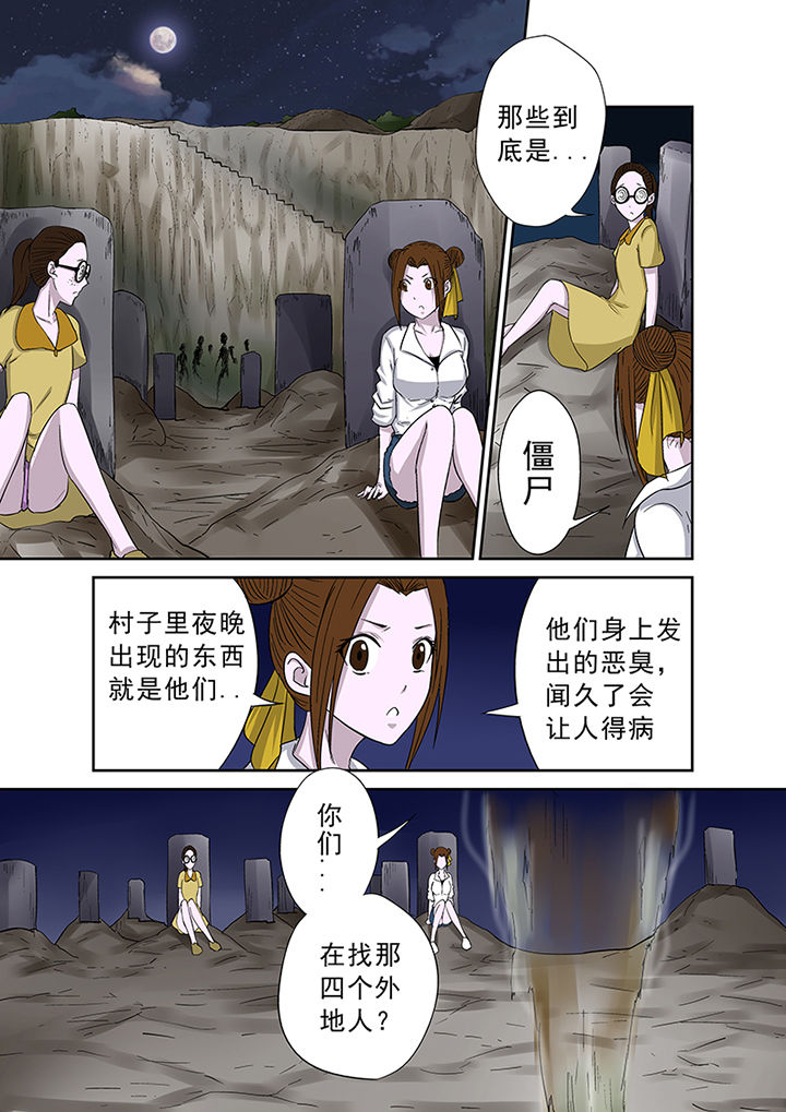 第42章：墓地招魂9